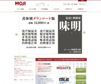 Font.jpn.com(筆文字フォント) Screenshot