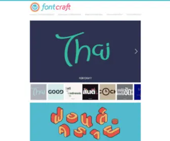 Fontcraftstudio.com(Fontcraft รับออกแบบและจัดทำฟอนต์สำเร็จรูป) Screenshot