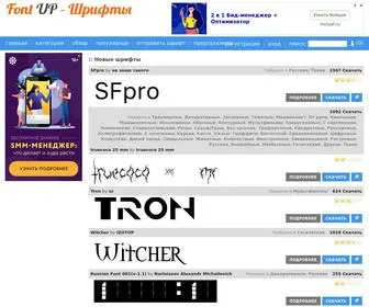 Fontup.ru(Добро пожаловать) Screenshot