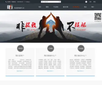 Fonxon.com(网站首页) Screenshot