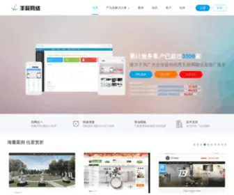 Foochen.com(安徽丰辰网络信息技术有限公司) Screenshot