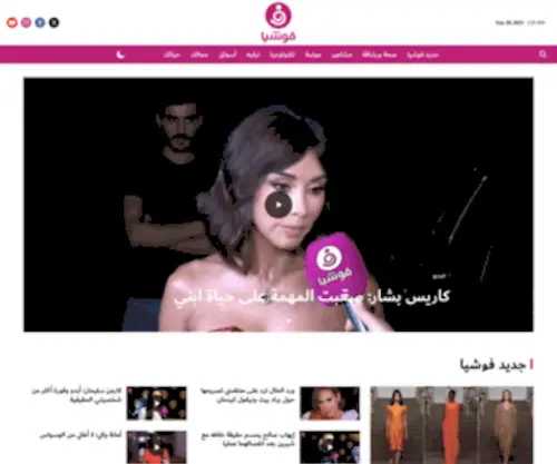 Foochia.com(فوشيا) Screenshot