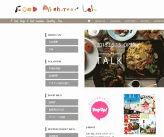 Food-Architect-Lab.com(株式会社 food architect lab) Screenshot