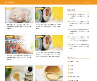 Food-Dictionary88.com(食べ物辞典) Screenshot