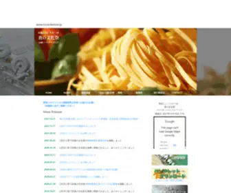 Food-Festival.jp(美味しい) Screenshot