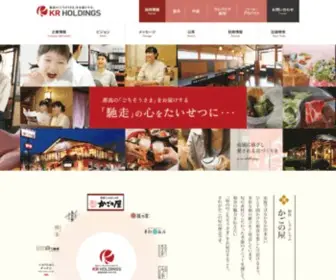 Food-KR.com(株式会社ＫＲホールディングスは和食レストランチェーン「かご) Screenshot