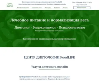 Food-Life.org(диетолог) Screenshot