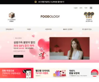 Food-Ology.kr(푸드올로지) Screenshot