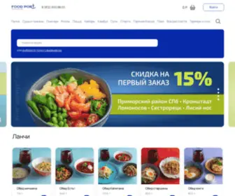 Food-Port.ru(Главная) Screenshot