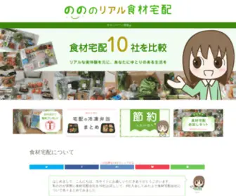 Food-Takuhai.com(Chat face="kotira.png" name=") Screenshot