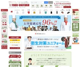 Food-Uniform.jp(Food Uniform) Screenshot
