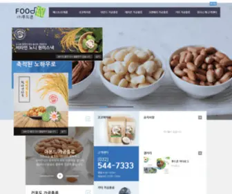 Food-Zone.kr((주)푸드존) Screenshot