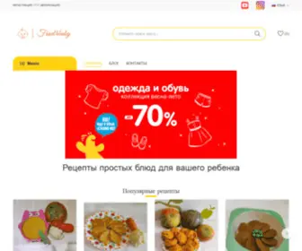 Food4Baby.com.ua(Чем накормить детей) Screenshot