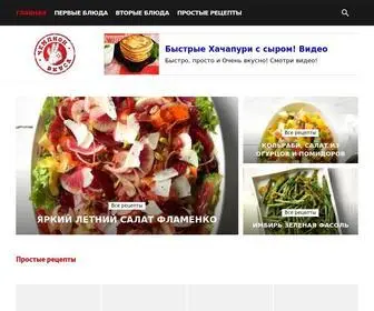 Food4Champions.ru(Настоящая) Screenshot