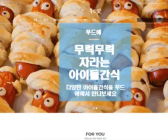 Foodae.co.kr(가공식품) Screenshot