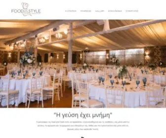 Foodandstyle.gr(Catering services) Screenshot