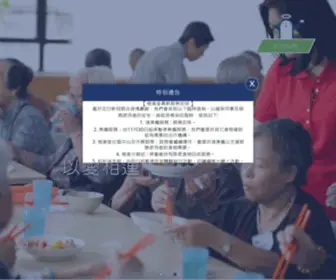 Foodangel.org.hk(惜食堂) Screenshot