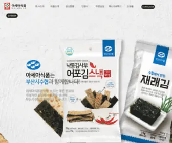 Foodasia.co.kr(아세아식품) Screenshot