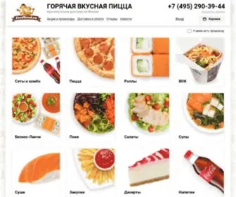 Foodband.ru(Доставка пиццы) Screenshot