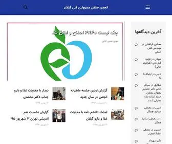 Foodbaran.com(خانه) Screenshot