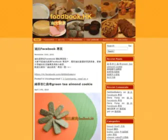 Foodbook.hk(foodbook) Screenshot