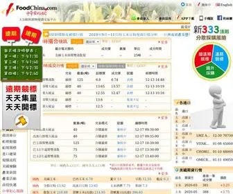 Foodchina.com.tw(中華食物網是大宗飼料穀物現貨交易平台(玉米、黃豆、豆粉、DDGS)) Screenshot