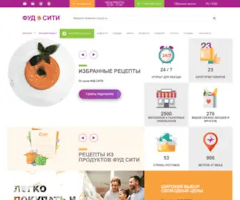 Foodcity.ru(Агрокластер Фуд Сити на Калужском шоссе) Screenshot