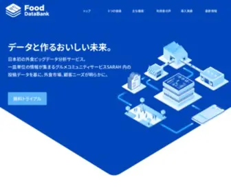 Fooddatabank.net(外食トレンド分析サービス) Screenshot