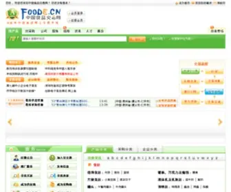 Foode.cn(中国食品交易网) Screenshot