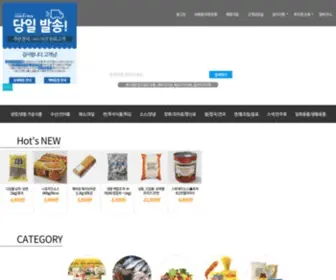 Fooden.com(푸드엔) Screenshot