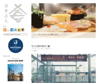 Foodeology.com(为食主义) Screenshot
