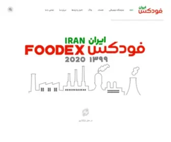 Foodexiran.com(فودکس) Screenshot