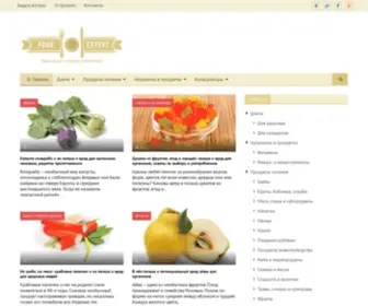 Foodexpert.pro(Ваш) Screenshot