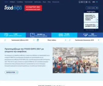 Foodexpo.gr(FOOD EXPO) Screenshot
