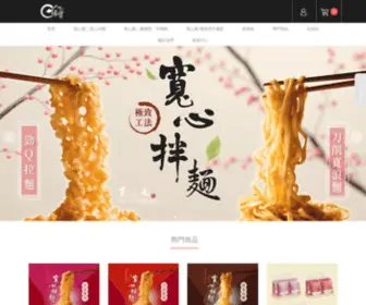 Foodforce.com.tw(寬心園) Screenshot