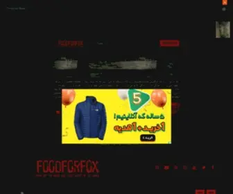 Foodforfox.ir(غذا برای روبــــاه) Screenshot