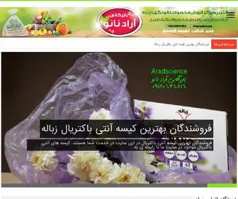 Foodfruit.ir(خانه) Screenshot