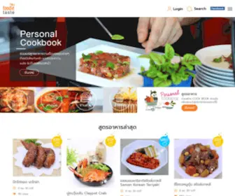 Foodietaste.com(สูตรอาหาร) Screenshot