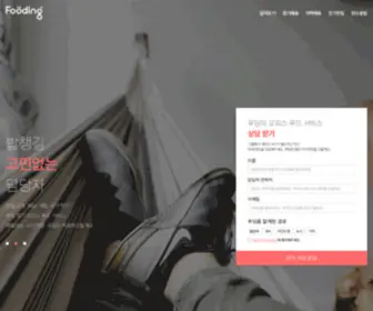 Fooding.io(푸딩 오피스푸드 정기배송) Screenshot