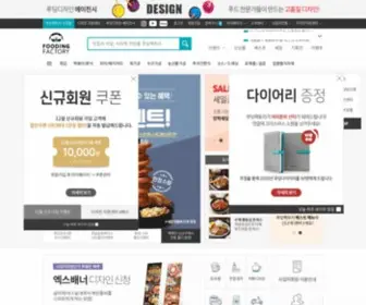 Foodingfactory.com(맛있는) Screenshot