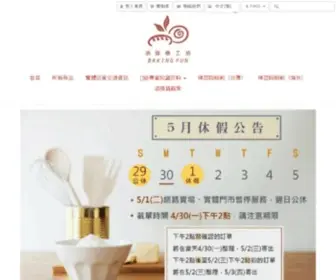 Foodkmd.com(烘焙樂工坊) Screenshot