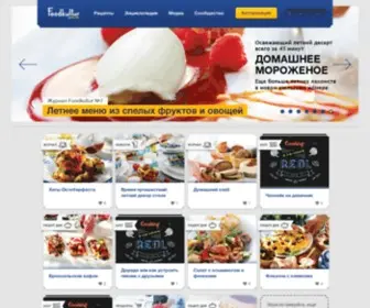 Foodkultur.ru(METRO Cash & Carry) Screenshot