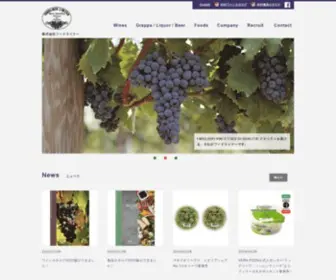Foodliner.co.jp(イタリアワイン) Screenshot