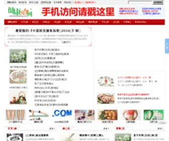 Foodma.cn(中国食品机械网) Screenshot