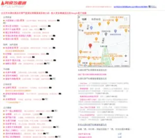 Foodmap.com.tw(美食地圖網) Screenshot