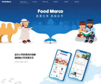 Foodmarco.com(Foodmarco) Screenshot