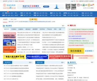 Foodmate.net(食品伙伴网) Screenshot