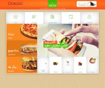 Foodme24.com(فودمی 24) Screenshot