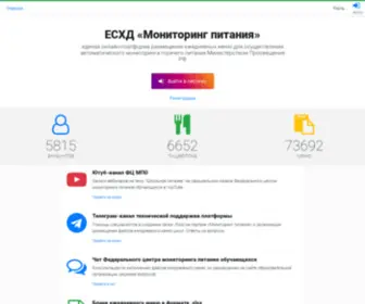 Foodmonitoring.ru(ЕСХД) Screenshot