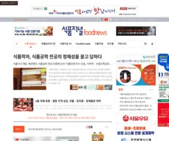 Foodnews.co.kr(식품저널) Screenshot